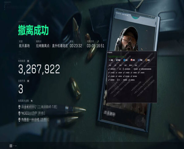 三角洲外挂都有几种软件效果